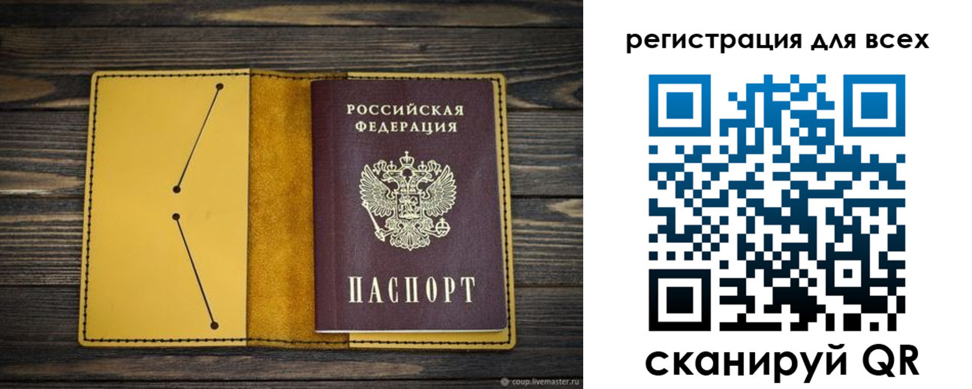временная регистрация купить в Московской области