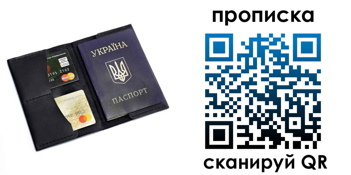 прописка для школы в Московской области