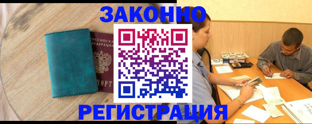 регистрация для дет. сада в Московской области