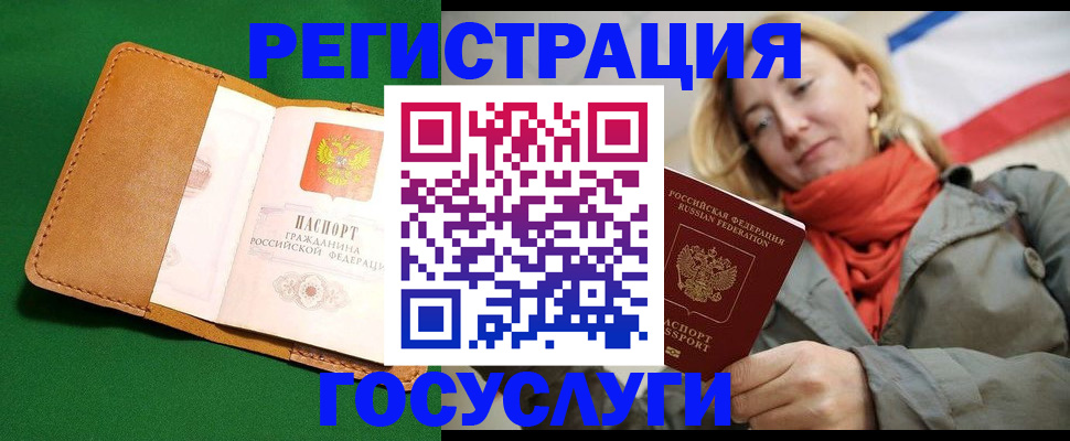 прописка регистрация в Московской области