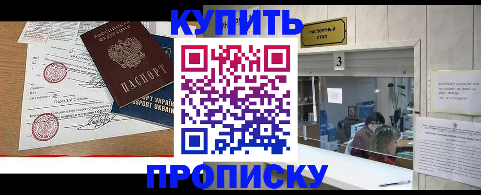 временная регистрация надежно в Московской области