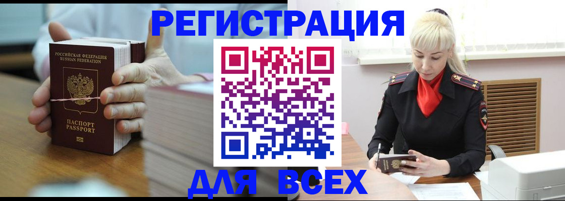 прописка гарантия в Московской области