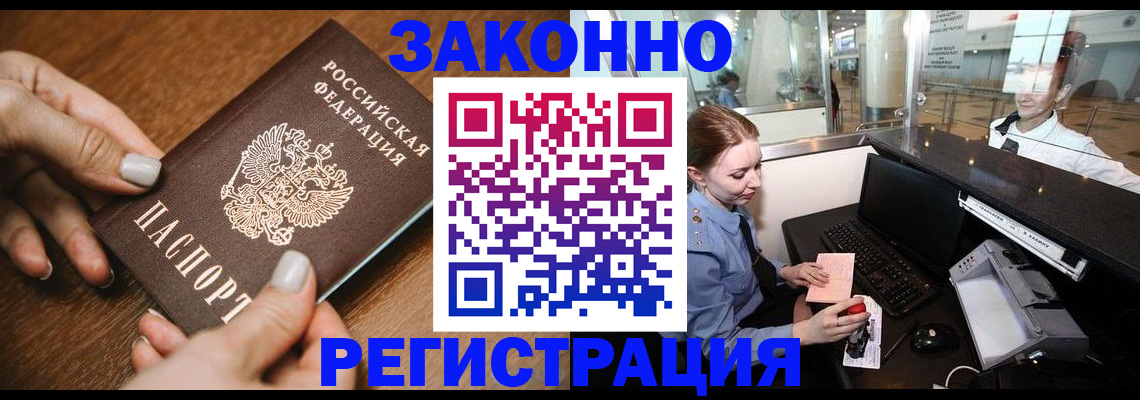 прописка для школы в Московской области