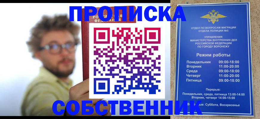 временная регистрация гарантия в Московской области