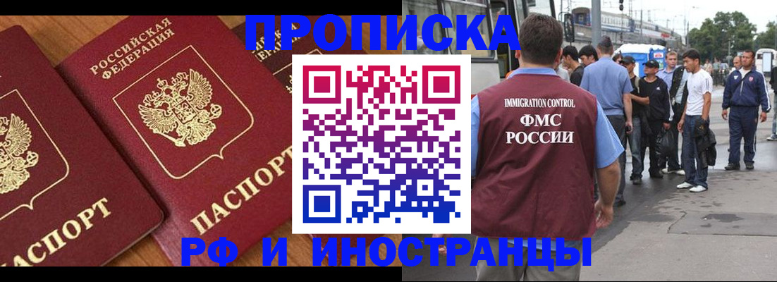 временная регистрация собственник в Московской области
