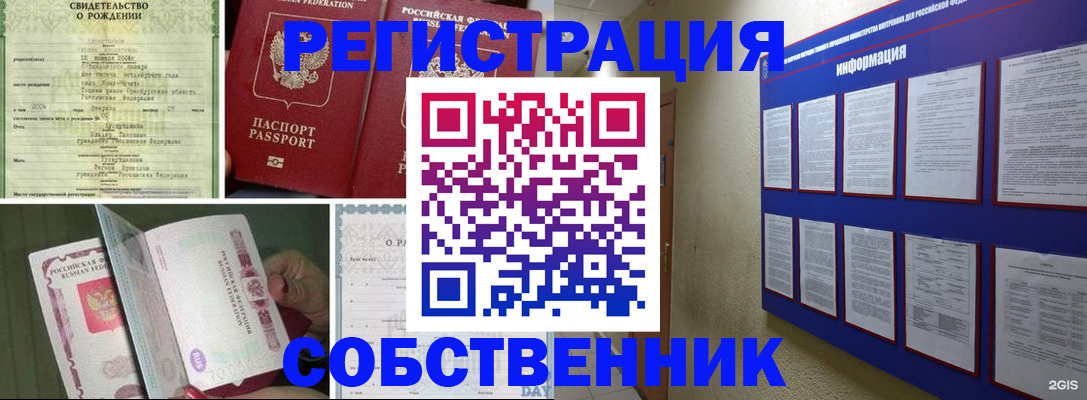временная регистрация гарантия в Московской области