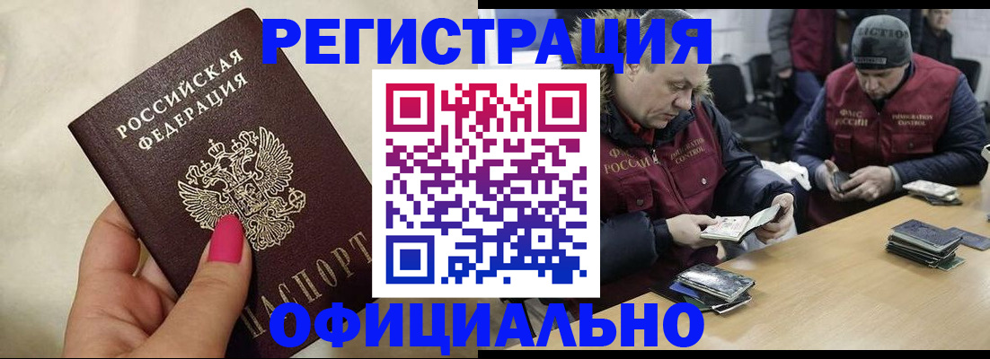 временная регистрация собственник в Московской области